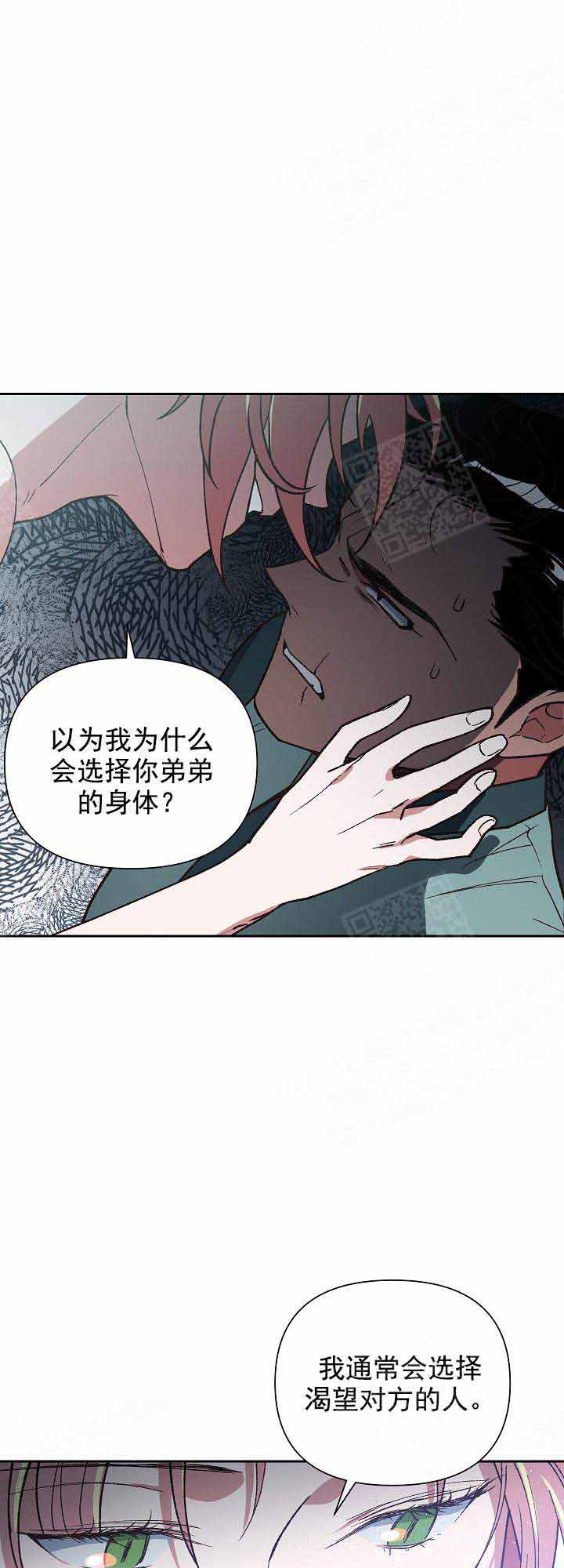 《为祖上鼓掌》漫画最新章节第16话免费下拉式在线观看章节第【1】张图片