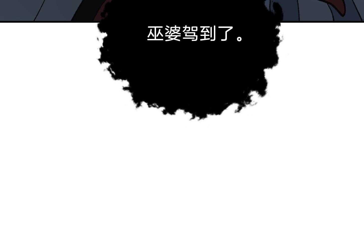 《为祖上鼓掌》漫画最新章节第102话免费下拉式在线观看章节第【85】张图片