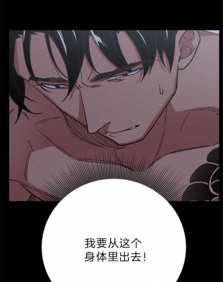 《为祖上鼓掌》漫画最新章节第75话免费下拉式在线观看章节第【19】张图片