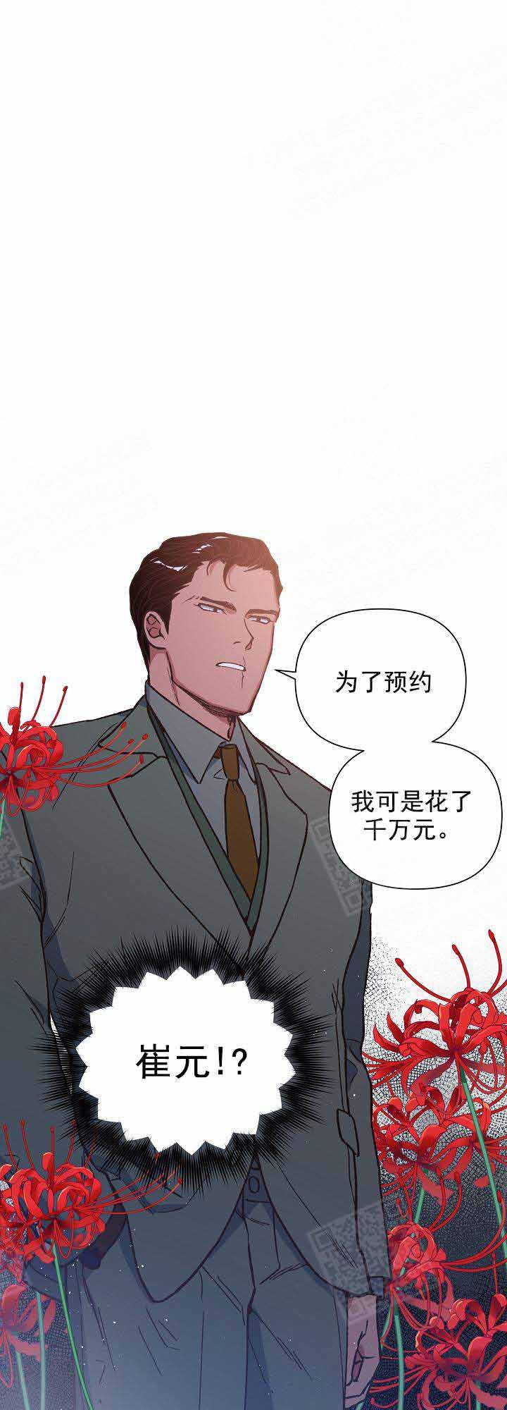 《为祖上鼓掌》漫画最新章节第17话免费下拉式在线观看章节第【1】张图片