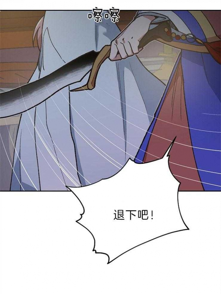 《为祖上鼓掌》漫画最新章节第76话免费下拉式在线观看章节第【5】张图片