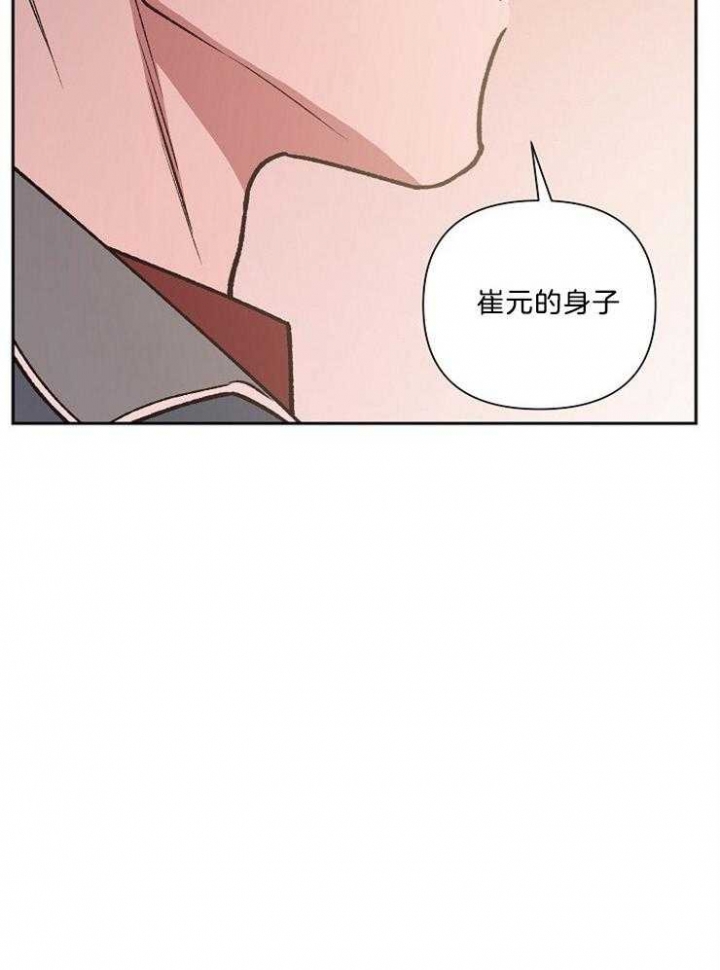 《为祖上鼓掌》漫画最新章节第94话免费下拉式在线观看章节第【5】张图片