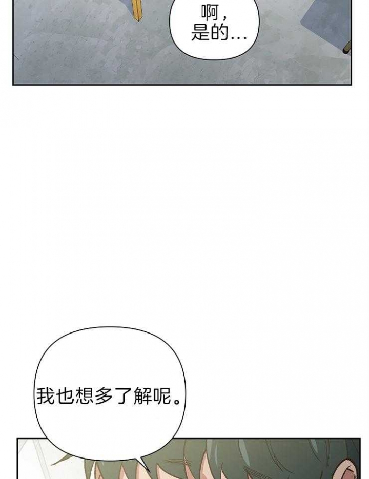 《为祖上鼓掌》漫画最新章节第62话免费下拉式在线观看章节第【24】张图片