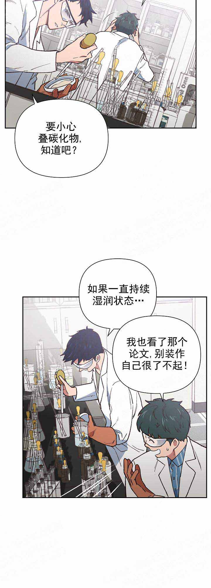 《为祖上鼓掌》漫画最新章节第19话免费下拉式在线观看章节第【6】张图片