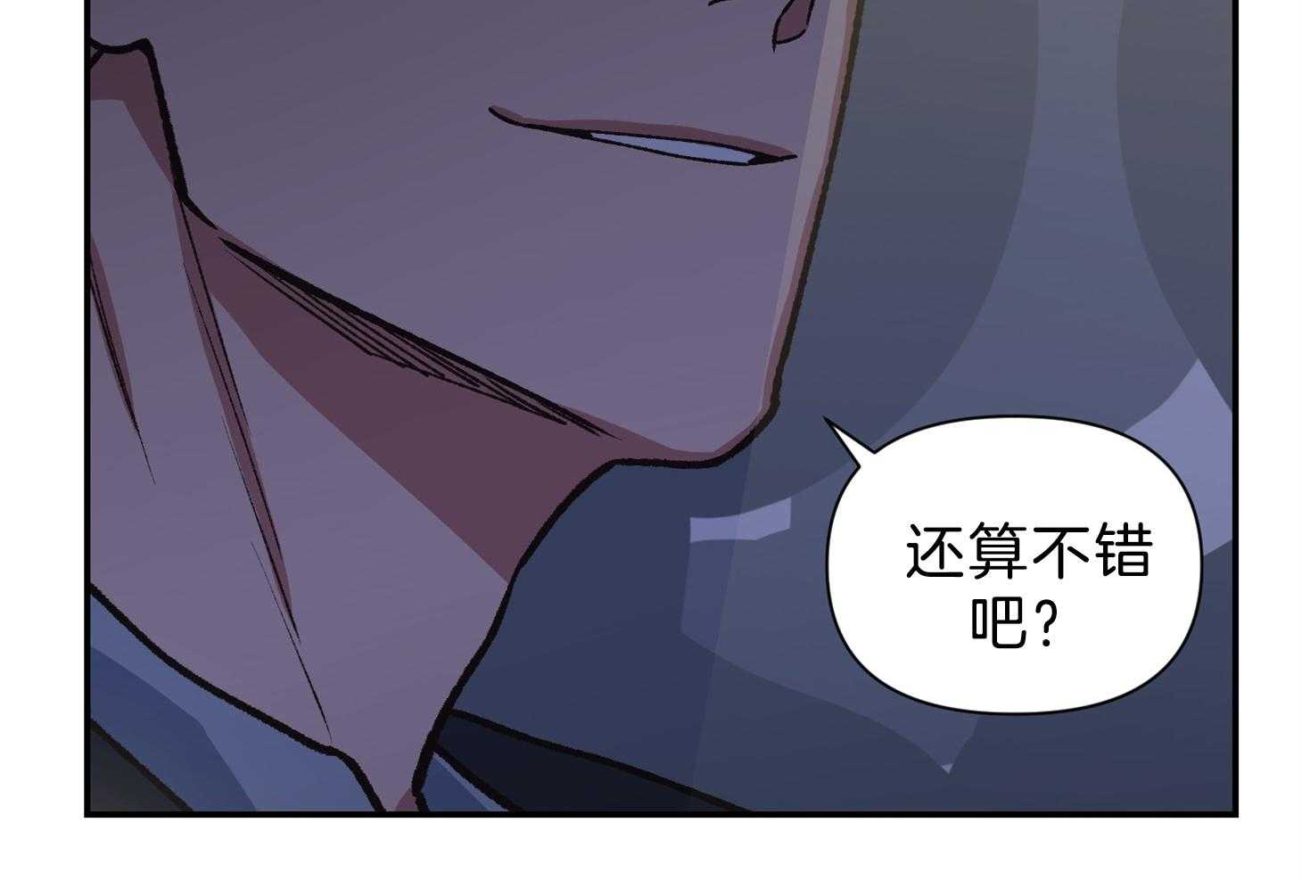 《为祖上鼓掌》漫画最新章节第110话免费下拉式在线观看章节第【63】张图片