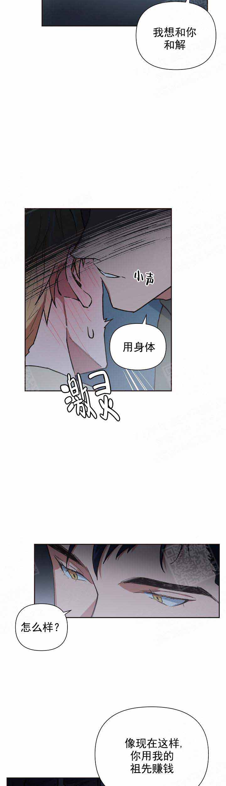 《为祖上鼓掌》漫画最新章节第10话免费下拉式在线观看章节第【7】张图片