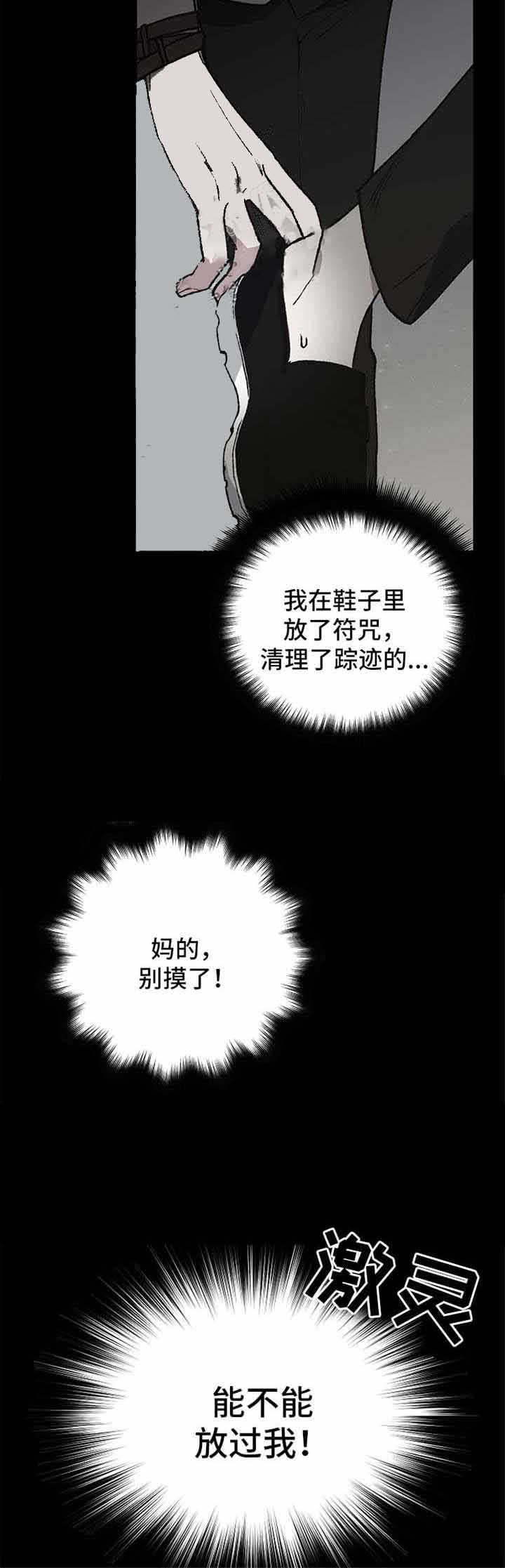 《为祖上鼓掌》漫画最新章节第27话免费下拉式在线观看章节第【4】张图片