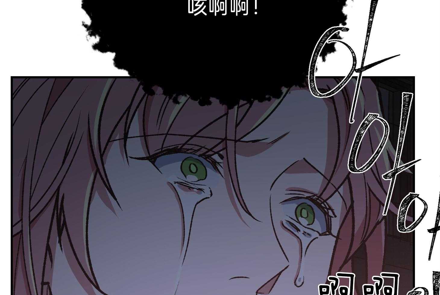 《为祖上鼓掌》漫画最新章节第103话免费下拉式在线观看章节第【94】张图片