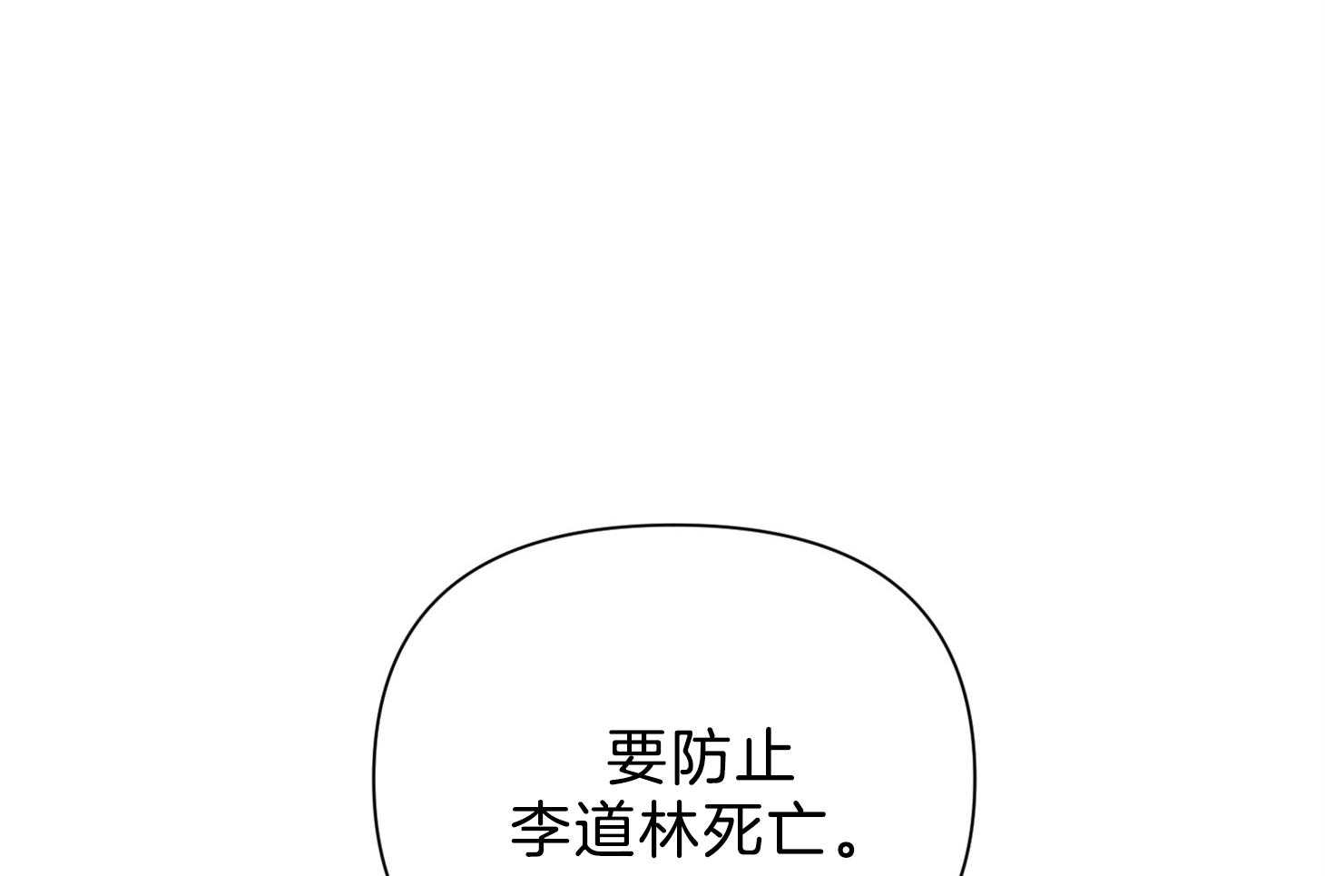 《为祖上鼓掌》漫画最新章节第105话免费下拉式在线观看章节第【78】张图片