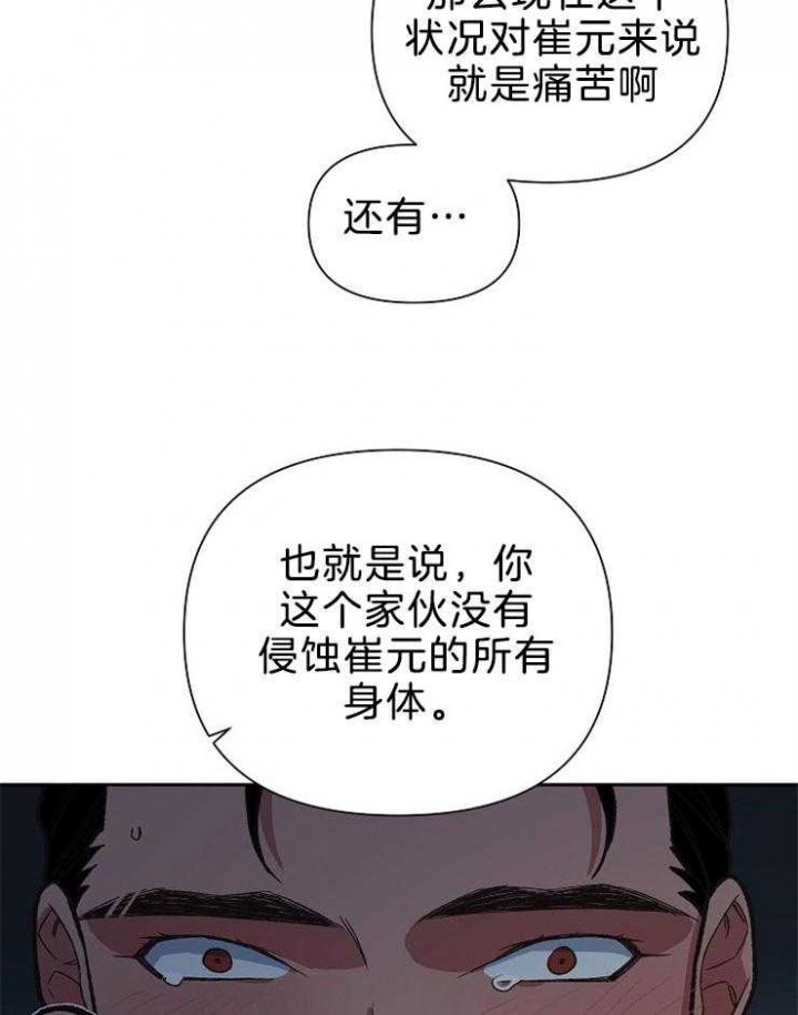 《为祖上鼓掌》漫画最新章节第82话免费下拉式在线观看章节第【6】张图片