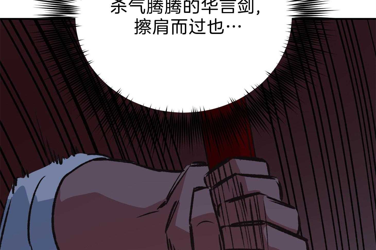 《为祖上鼓掌》漫画最新章节第102话免费下拉式在线观看章节第【57】张图片