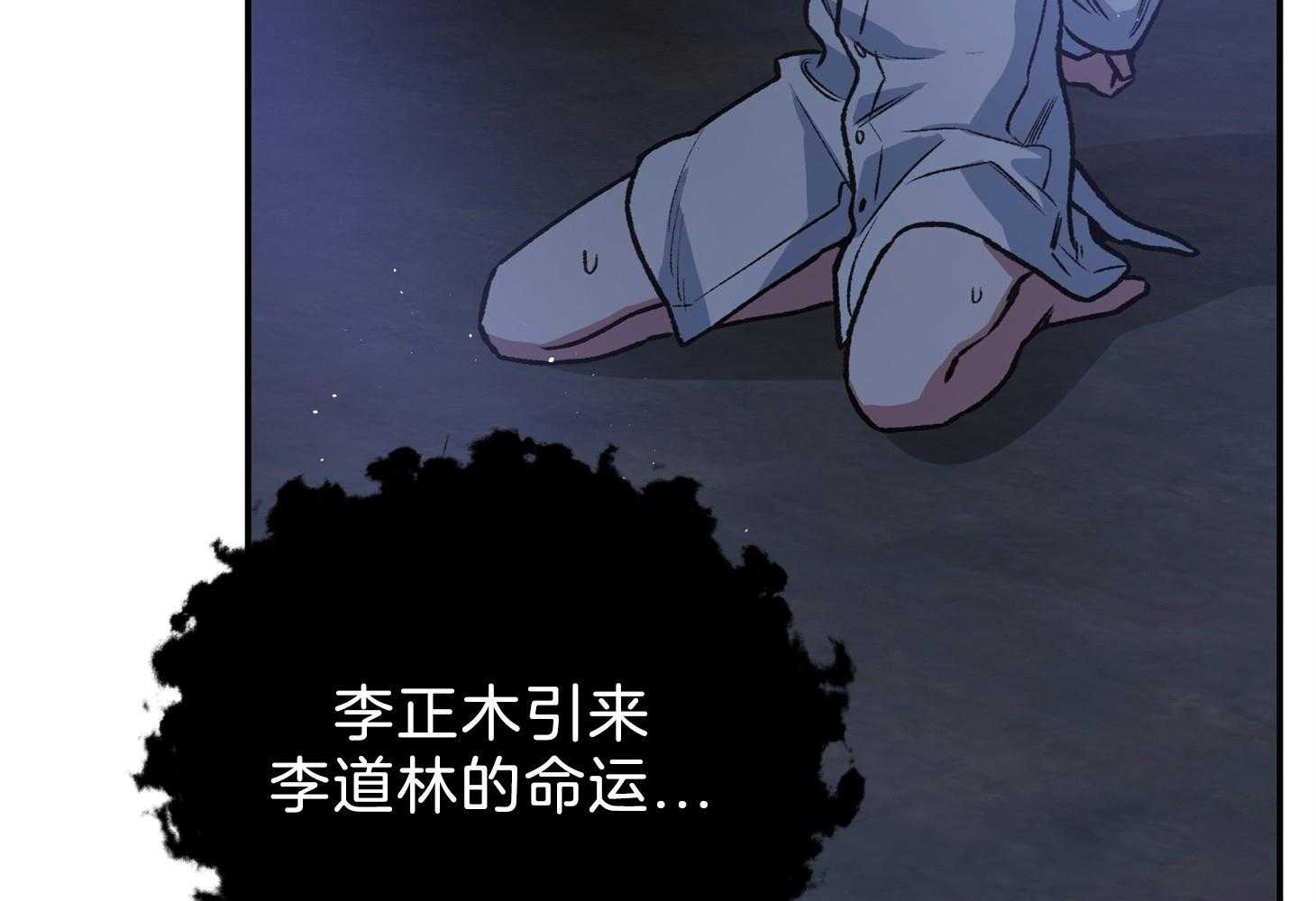 《为祖上鼓掌》漫画最新章节第106话免费下拉式在线观看章节第【69】张图片