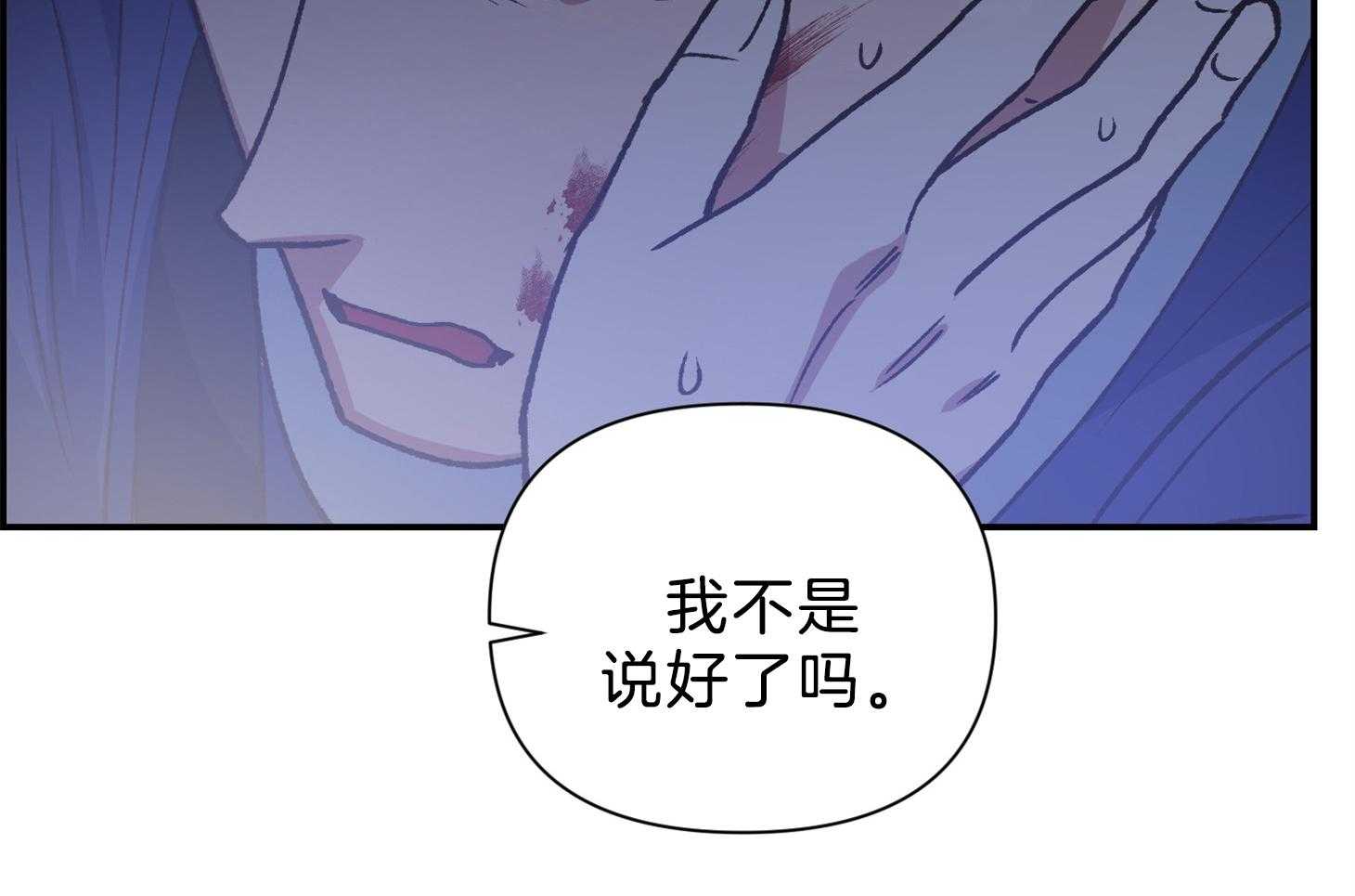 《为祖上鼓掌》漫画最新章节第109话免费下拉式在线观看章节第【69】张图片