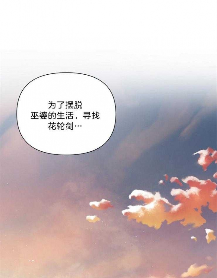 《为祖上鼓掌》漫画最新章节第91话免费下拉式在线观看章节第【44】张图片