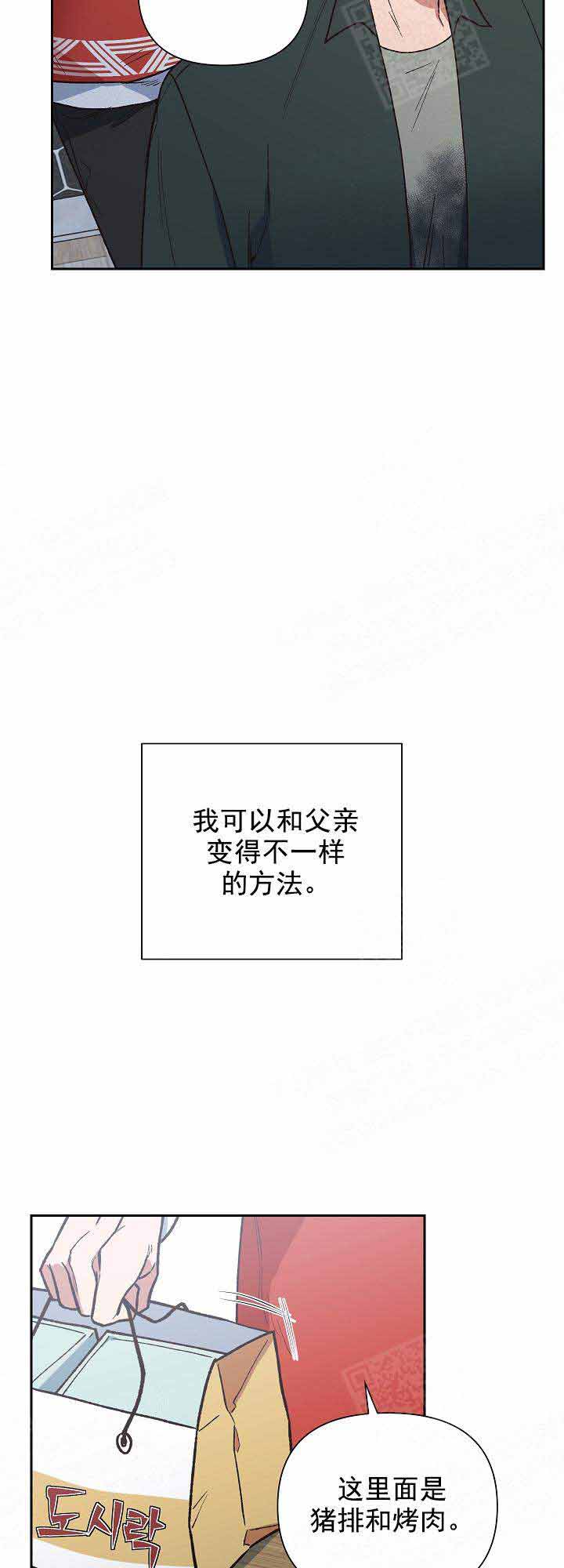 《为祖上鼓掌》漫画最新章节第21话免费下拉式在线观看章节第【10】张图片