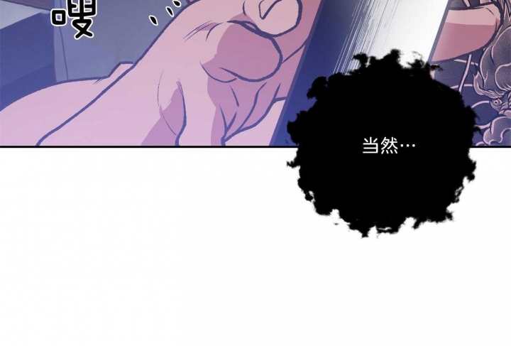 《为祖上鼓掌》漫画最新章节第96话免费下拉式在线观看章节第【43】张图片