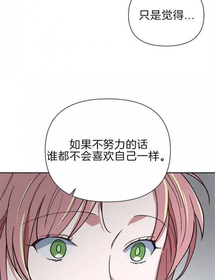 《为祖上鼓掌》漫画最新章节第62话免费下拉式在线观看章节第【21】张图片