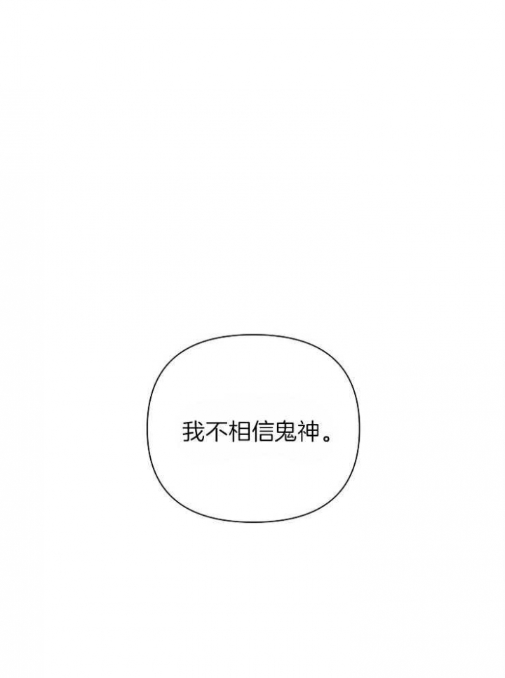 《为祖上鼓掌》漫画最新章节第40话免费下拉式在线观看章节第【3】张图片