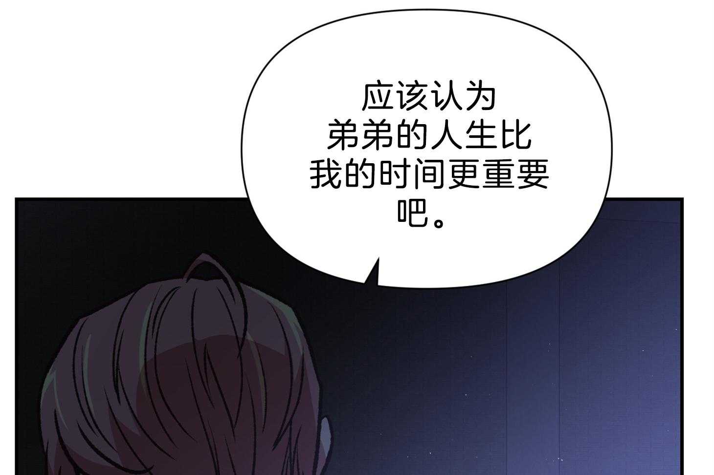 《为祖上鼓掌》漫画最新章节第100话免费下拉式在线观看章节第【88】张图片