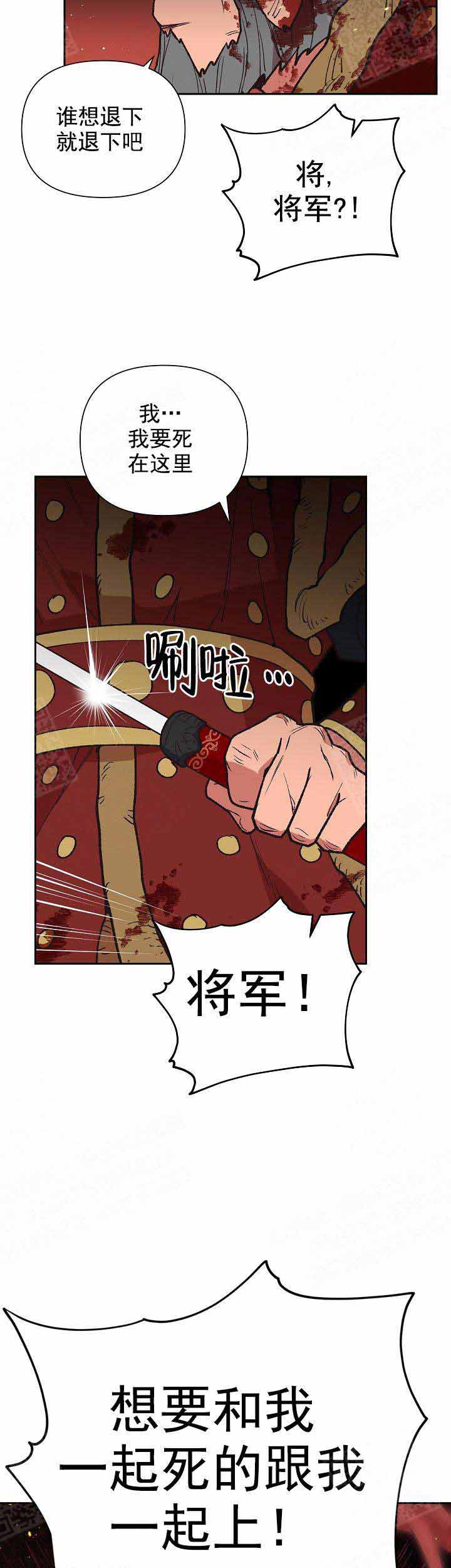 《为祖上鼓掌》漫画最新章节第9话免费下拉式在线观看章节第【3】张图片