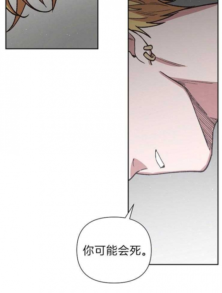 《为祖上鼓掌》漫画最新章节第60话免费下拉式在线观看章节第【23】张图片