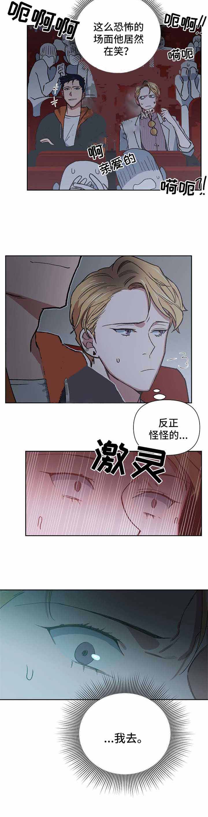 《为祖上鼓掌》漫画最新章节第26话免费下拉式在线观看章节第【9】张图片