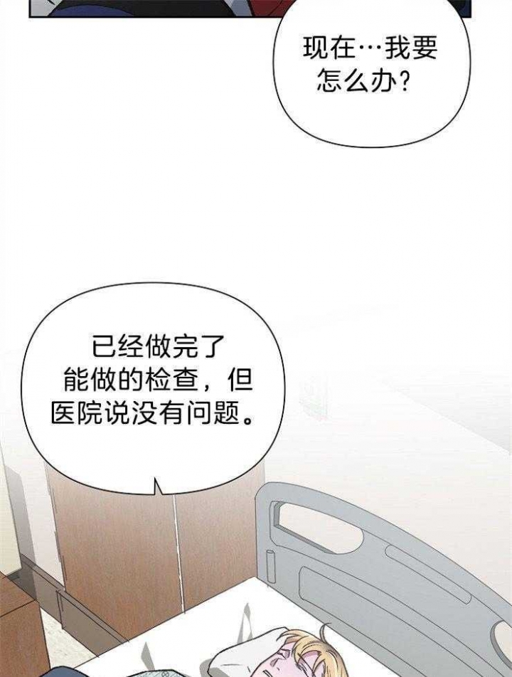 《为祖上鼓掌》漫画最新章节第85话免费下拉式在线观看章节第【22】张图片