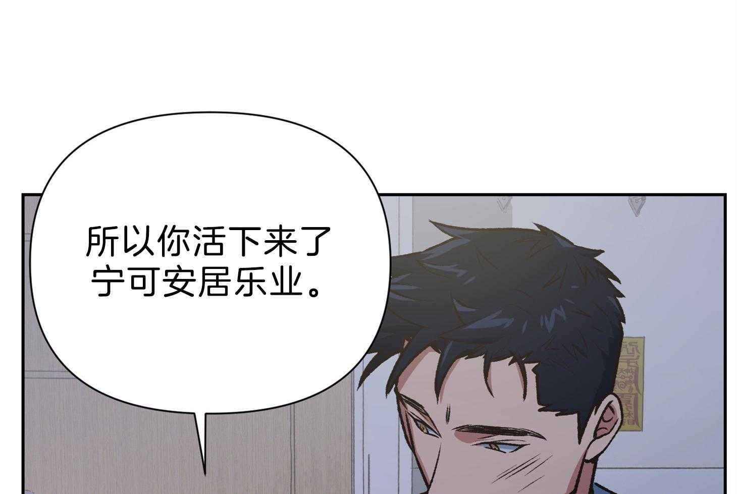 《为祖上鼓掌》漫画最新章节第98话免费下拉式在线观看章节第【85】张图片