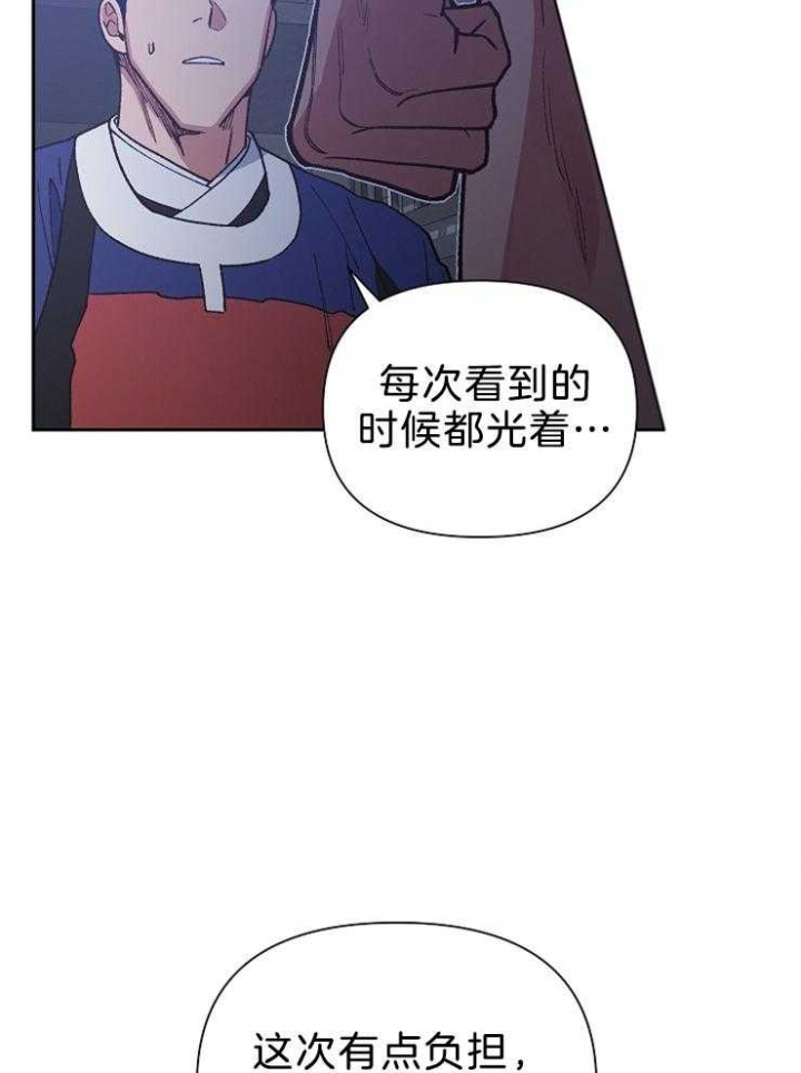 《为祖上鼓掌》漫画最新章节第83话免费下拉式在线观看章节第【22】张图片