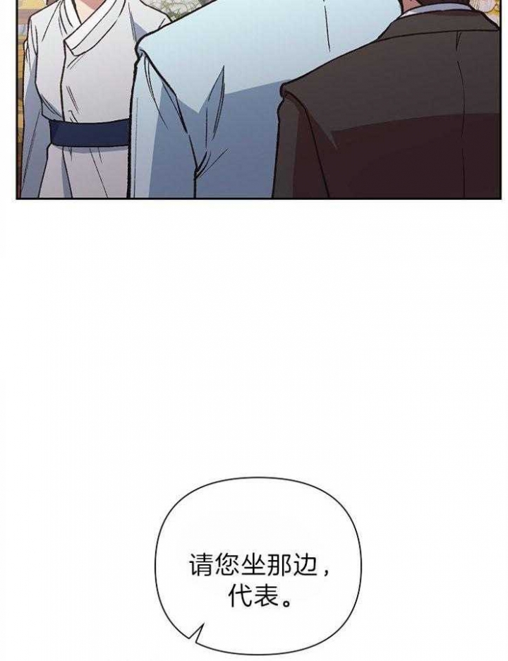 《为祖上鼓掌》漫画最新章节第74话免费下拉式在线观看章节第【38】张图片