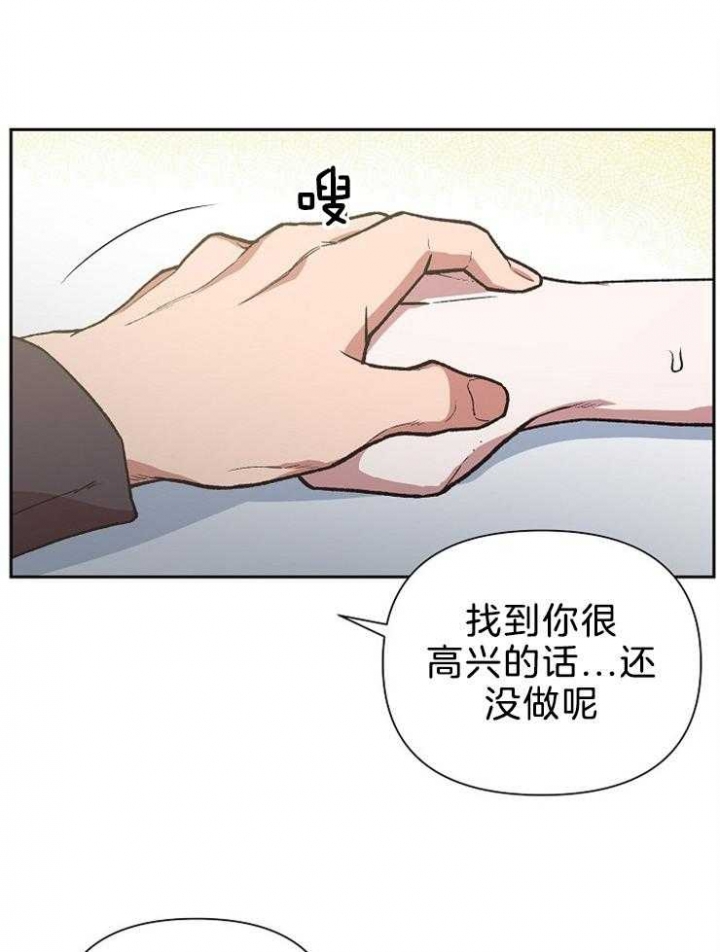 《为祖上鼓掌》漫画最新章节第81话免费下拉式在线观看章节第【18】张图片