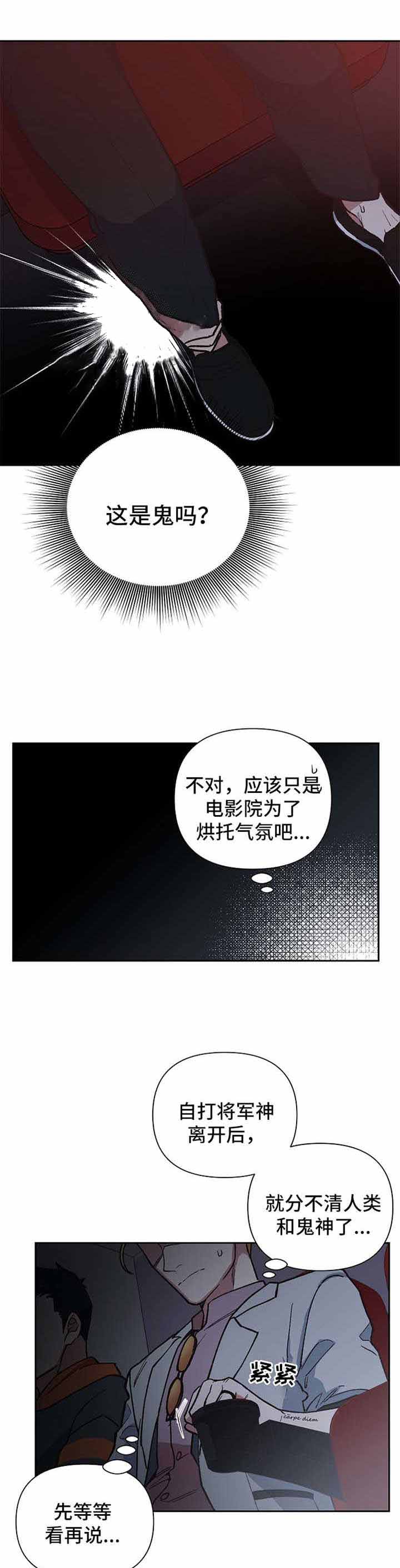 《为祖上鼓掌》漫画最新章节第27话免费下拉式在线观看章节第【1】张图片