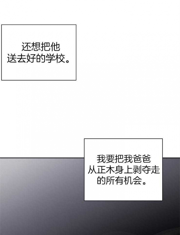 《为祖上鼓掌》漫画最新章节第63话免费下拉式在线观看章节第【29】张图片