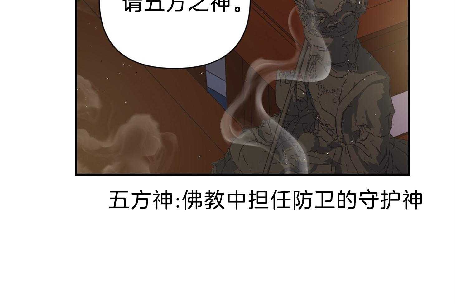 《为祖上鼓掌》漫画最新章节第101话免费下拉式在线观看章节第【50】张图片