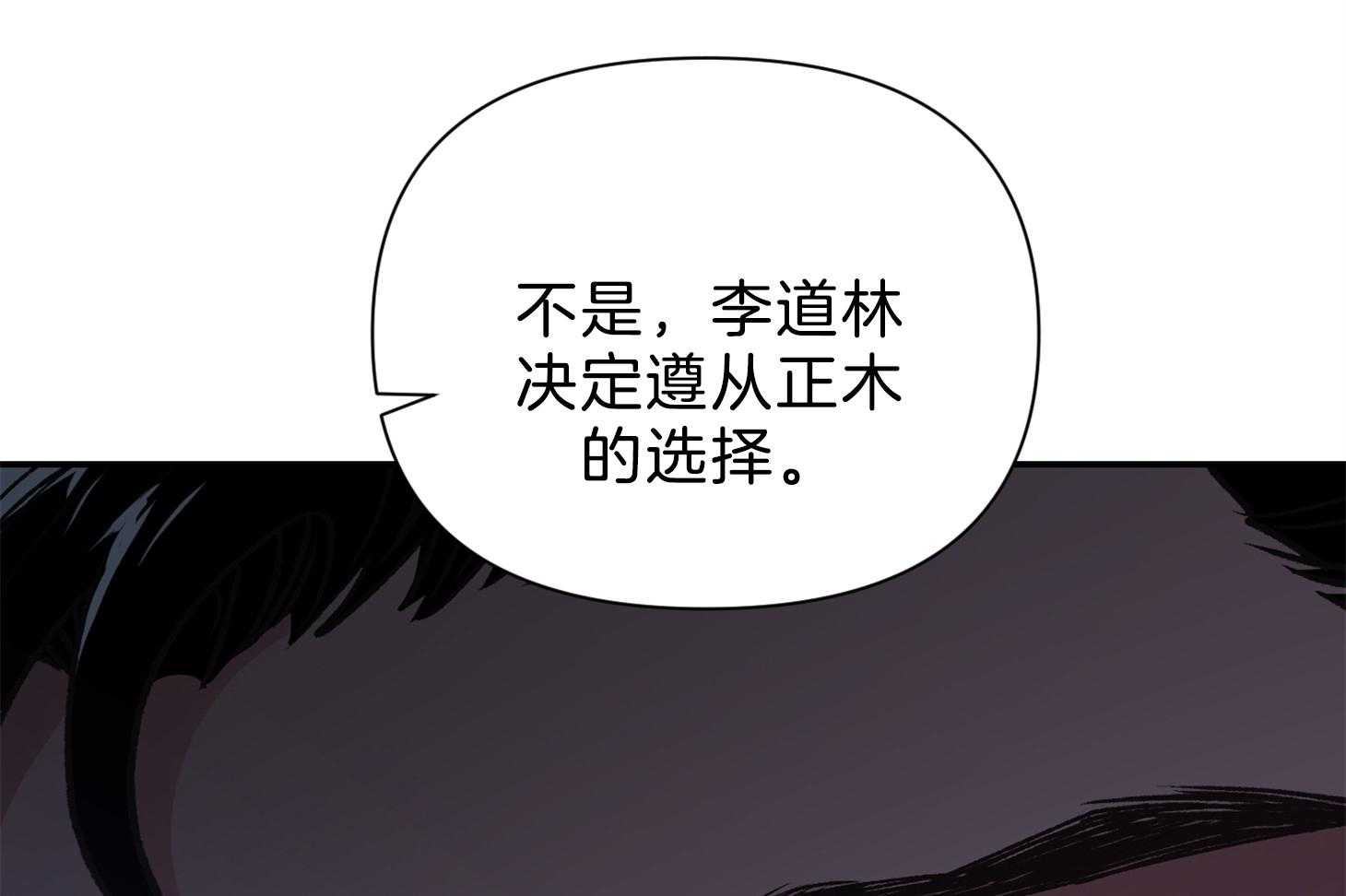 《为祖上鼓掌》漫画最新章节第100话免费下拉式在线观看章节第【85】张图片