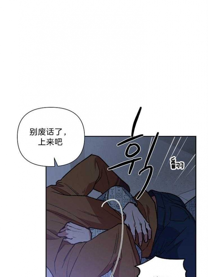 《为祖上鼓掌》漫画最新章节第88话免费下拉式在线观看章节第【14】张图片