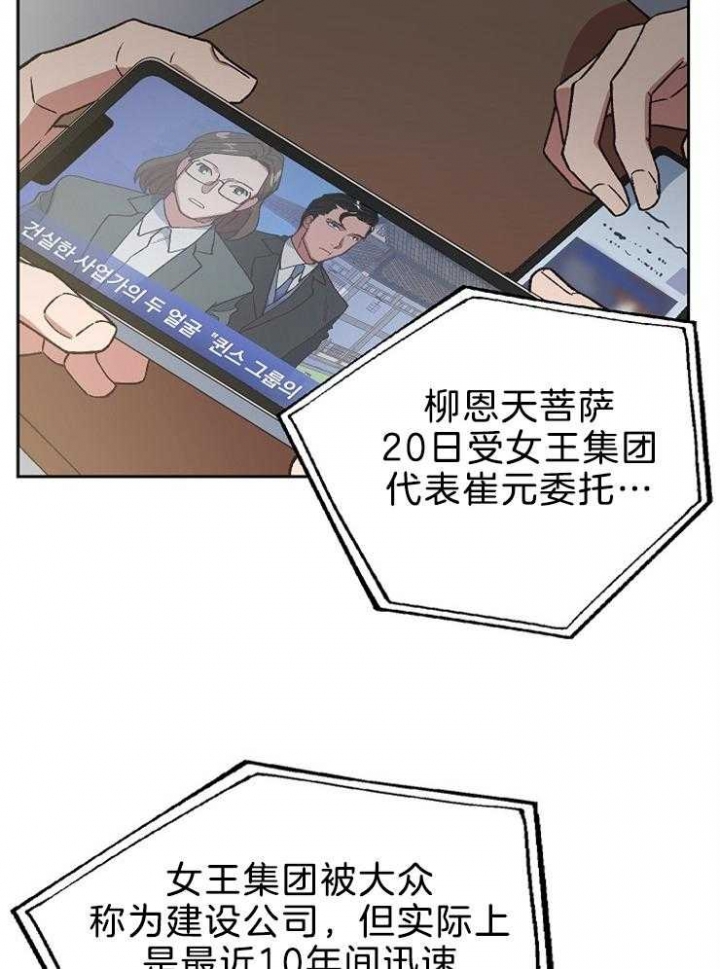 《为祖上鼓掌》漫画最新章节第79话免费下拉式在线观看章节第【19】张图片