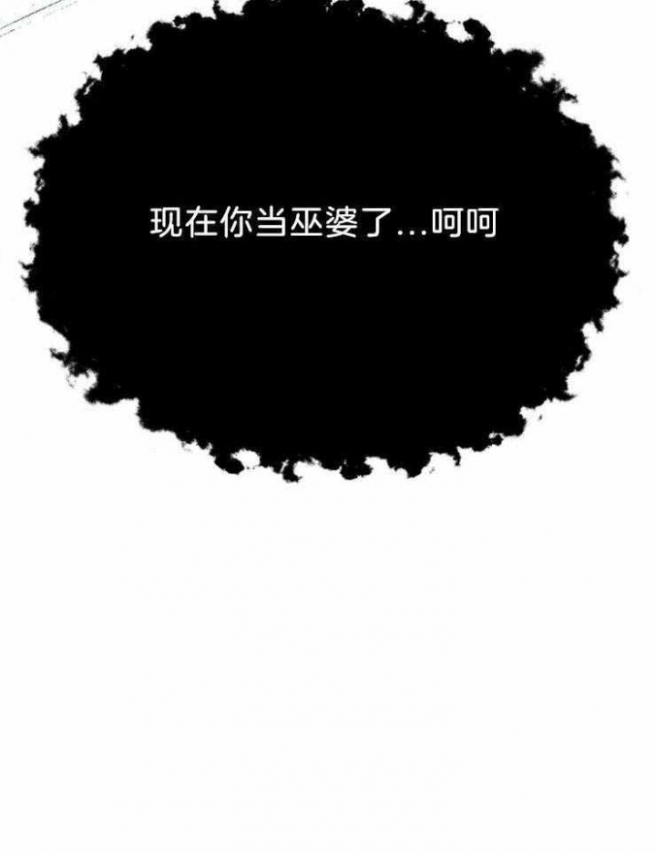 《为祖上鼓掌》漫画最新章节第82话免费下拉式在线观看章节第【41】张图片