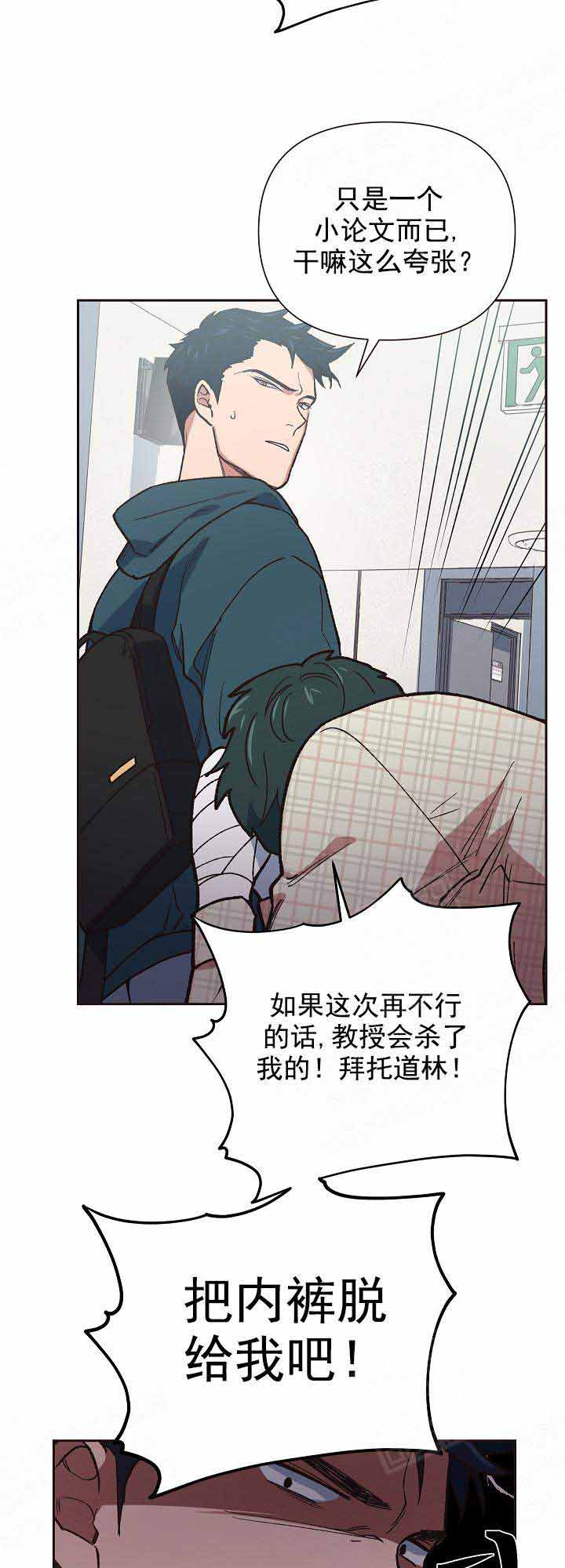 《为祖上鼓掌》漫画最新章节第23话免费下拉式在线观看章节第【2】张图片