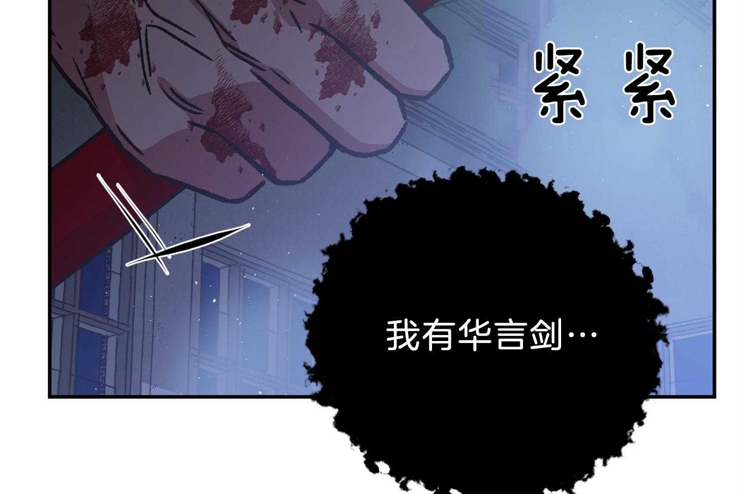 《为祖上鼓掌》漫画最新章节第109话免费下拉式在线观看章节第【46】张图片