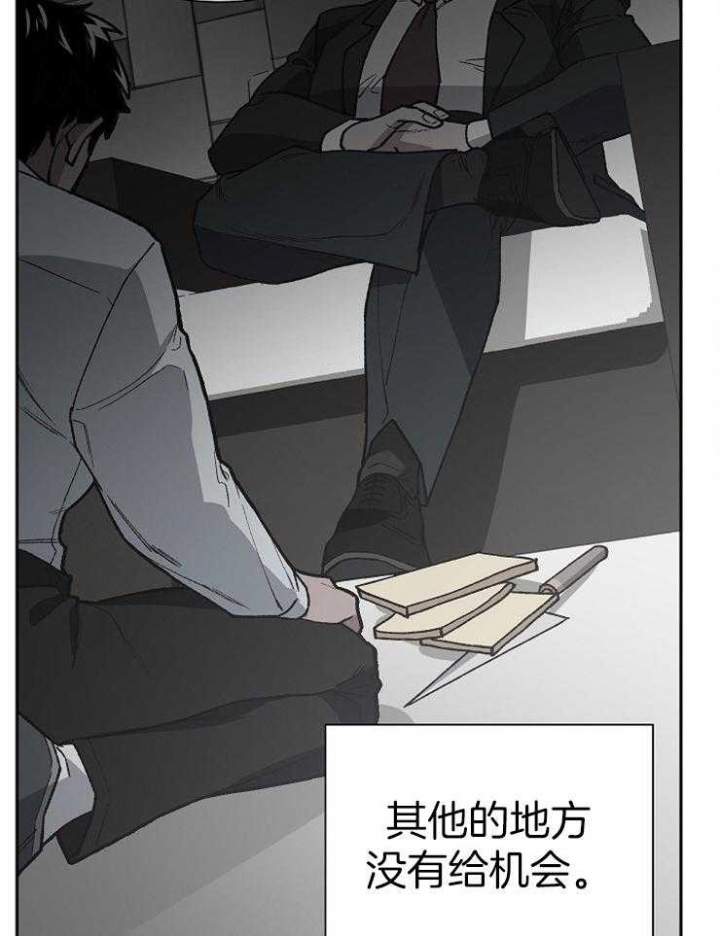 《为祖上鼓掌》漫画最新章节第63话免费下拉式在线观看章节第【26】张图片