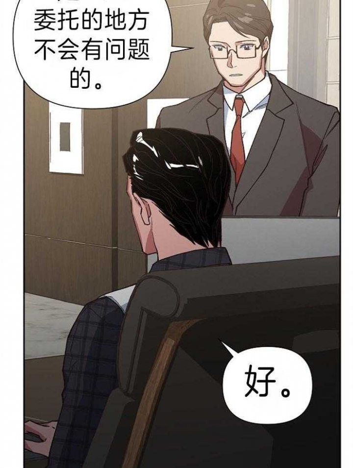 《为祖上鼓掌》漫画最新章节第44话免费下拉式在线观看章节第【6】张图片