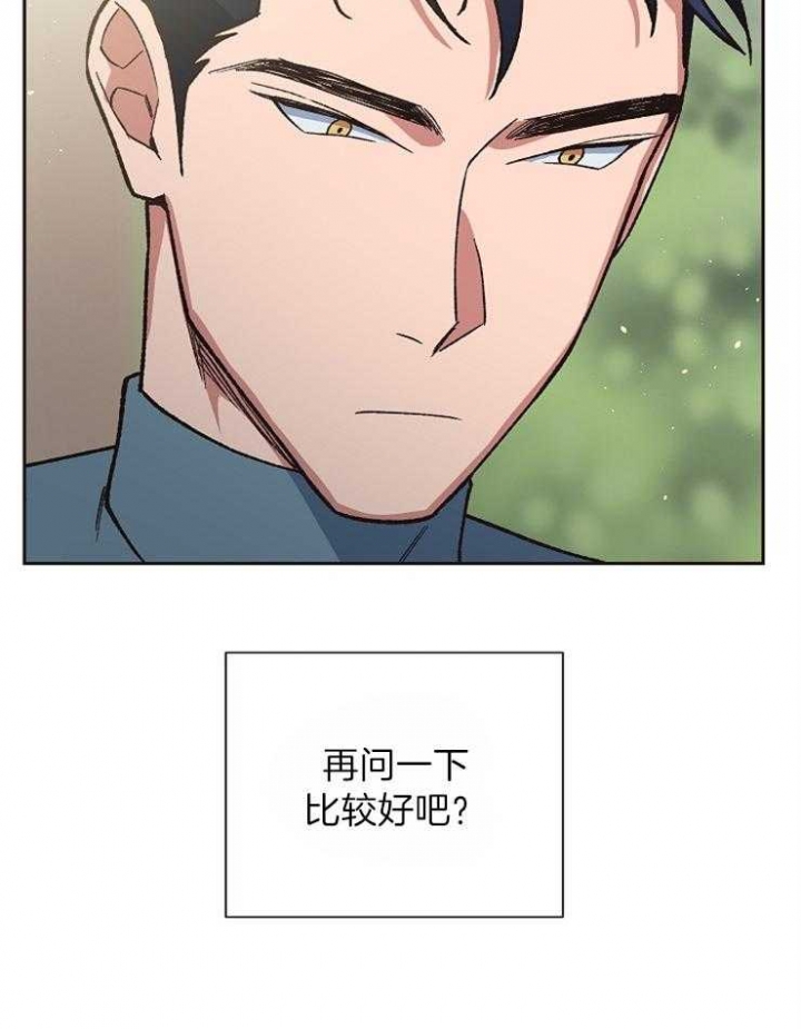 《为祖上鼓掌》漫画最新章节第36话免费下拉式在线观看章节第【24】张图片