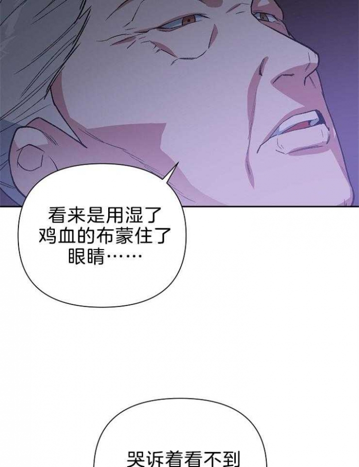 《为祖上鼓掌》漫画最新章节第80话免费下拉式在线观看章节第【17】张图片