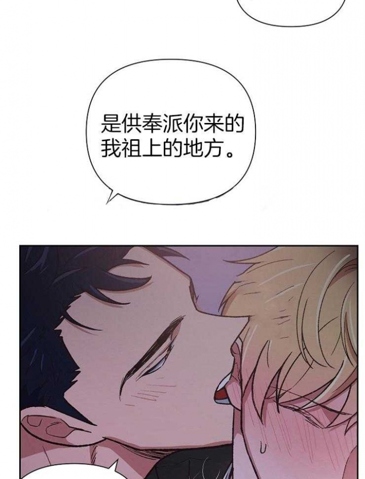 《为祖上鼓掌》漫画最新章节第64话免费下拉式在线观看章节第【29】张图片