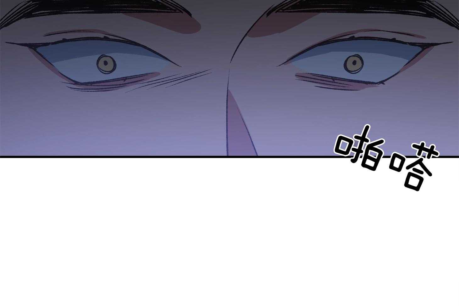 《为祖上鼓掌》漫画最新章节第106话免费下拉式在线观看章节第【53】张图片