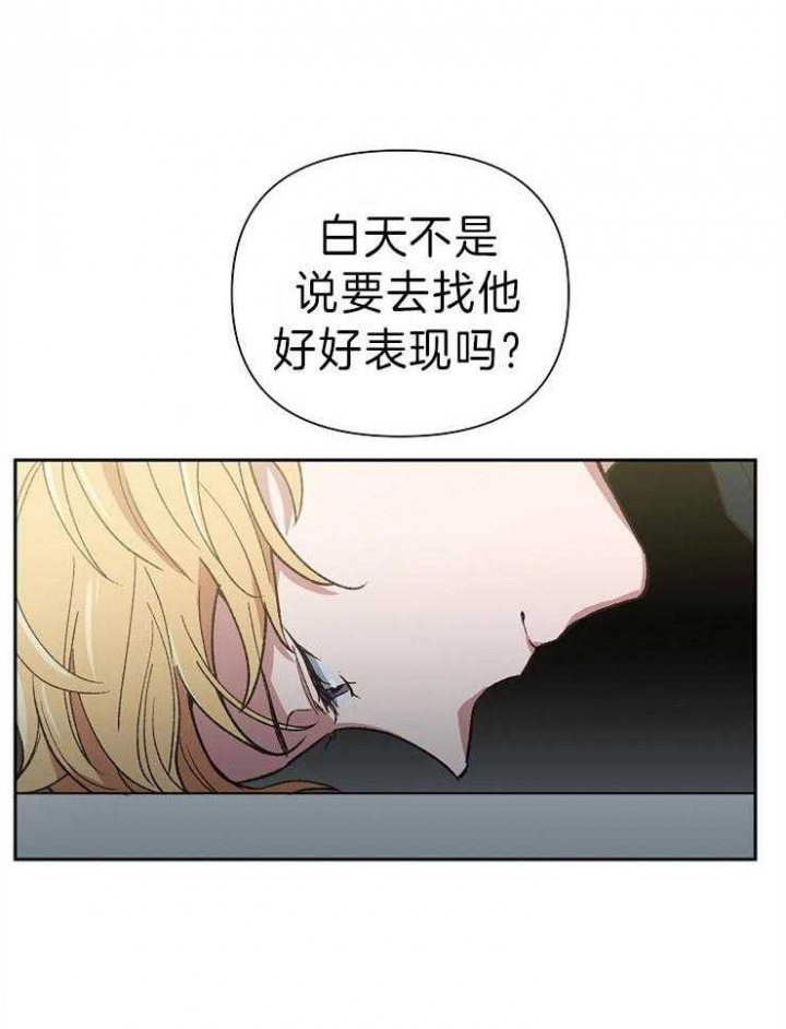 《为祖上鼓掌》漫画最新章节第46话免费下拉式在线观看章节第【22】张图片