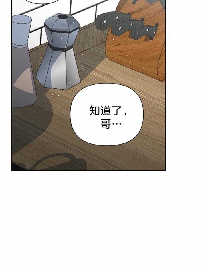 《为祖上鼓掌》漫画最新章节第86话免费下拉式在线观看章节第【18】张图片