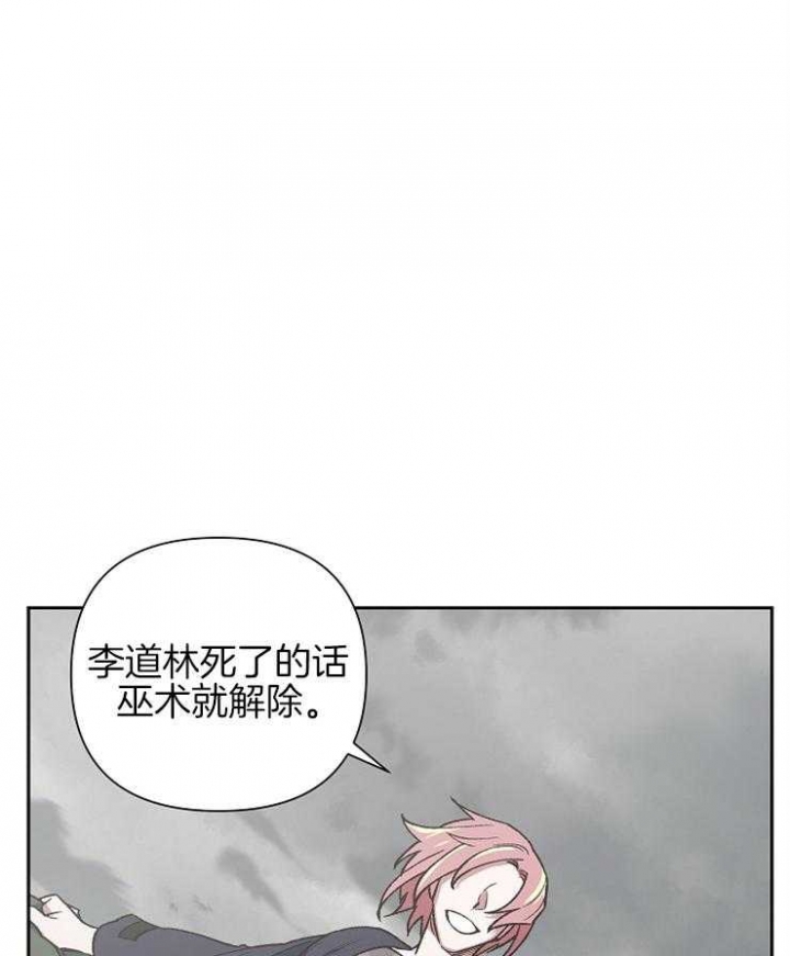 《为祖上鼓掌》漫画最新章节第70话免费下拉式在线观看章节第【1】张图片