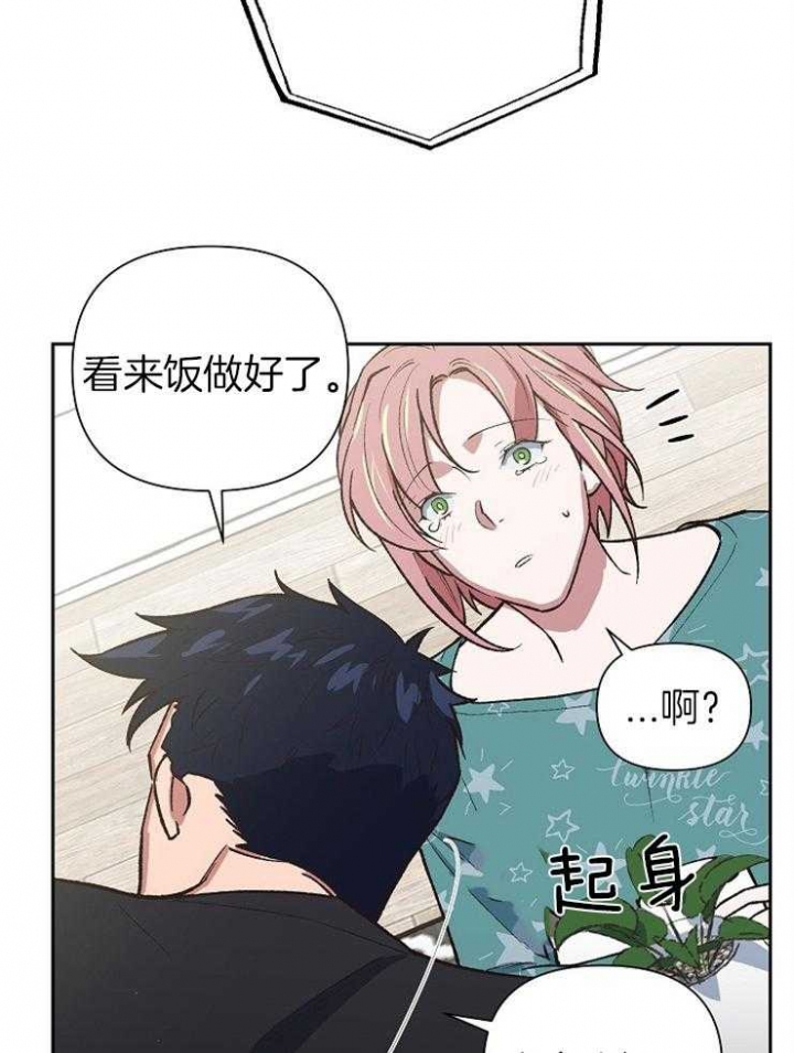 《为祖上鼓掌》漫画最新章节第58话免费下拉式在线观看章节第【47】张图片